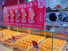 -墨茉点心局(国金街店)