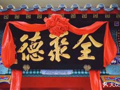 -全聚德(长江路店)