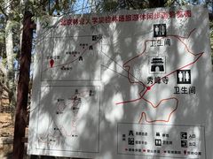 -北京鹫峰国家森林公园