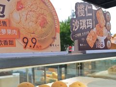 -铭家点心(秦岭路店)