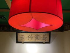 -小吊梨汤·北京菜·烤鸭(鸟巢店)
