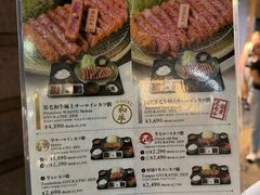 -炸牛排 京都胜牛(京都站前店)