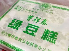 -曹祥泰(解放路店)