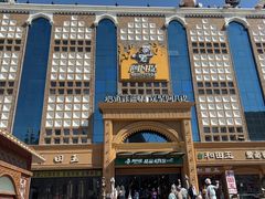 -新疆国际大巴扎