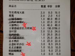 账单-全聚德(江宁店)