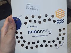-妈咪鸡蛋仔(尖沙咀东分店)