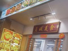 -贞姨美食·老字号海鲜大排档