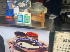 -鞠氏黑芝麻糊(水塔店)