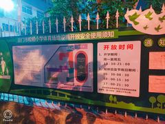 -厦门市松柏小学