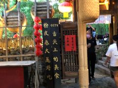 -竹泉村旅游度假区