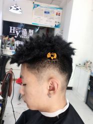 -贝勒爷专业男发