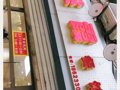 门面-洪霞餐馆
