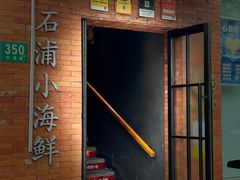 -佬太公海鸭·海鲜大排档(上海总店)