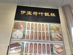 -清真·白记年糕(牛街北口店)