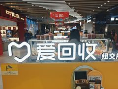 -爱回收(长风大悦城店)