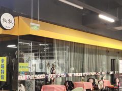 -太平洋影院(西村店)