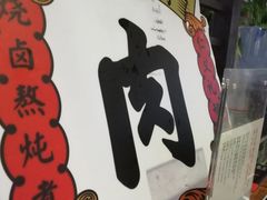 -受气牛肉·重庆耙牛肉(来福士店)