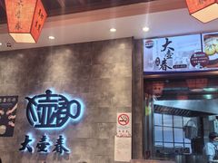 -大壶春生煎(世纪汇广场店)