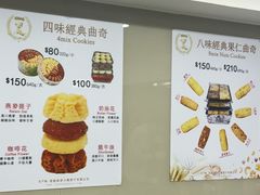 -珍妮曲奇聪明小熊(尖沙咀店)