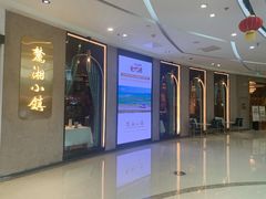 -麓湘小镇(开福万达广场店)