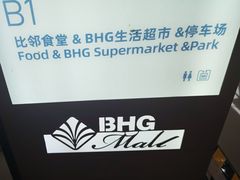 -醉人椒麻辣香锅(上地华联店)