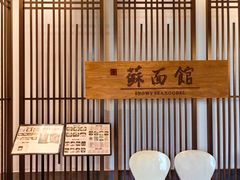 -香雪海饭店中餐厅(湖滨店)