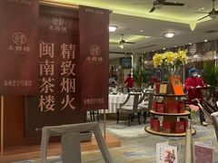 -丰鲤楼•闽南茶楼(仟禧汇店)