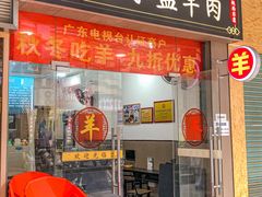 -丰登陕西水盆牛羊肉·泡馍