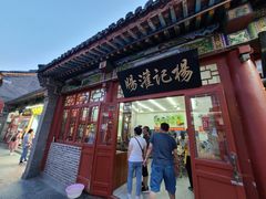 -杨记灌肠(食品街店)