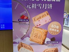 -GANSO元祖食品(吴家山店)