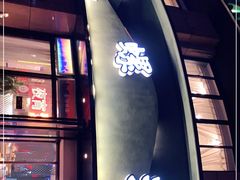 门面-鲜螺湾(鹏欣丽都店)