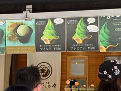 -鎌倉茶々(本店)
