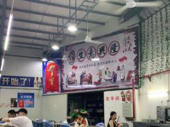大堂-长平肥姐白粥·海鲜打冷