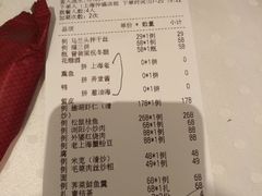 账单-上海小南国(仲盛世界商城店)