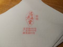 -沪西老弄堂面馆(定西路店)