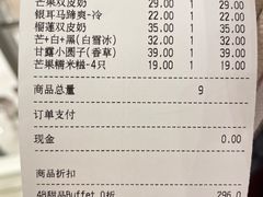 -满记甜品(苏州中心店)