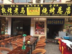 -敦煌夜市
