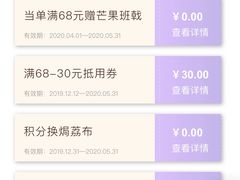 -满记甜品(优客百盛店)
