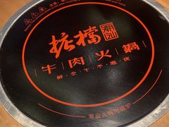 -掂档潮汕牛肉火锅(沈阳万象城店)