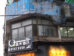 -芝麻糊世家(西华店)