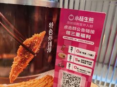 -小杨生煎(周浦万达店)