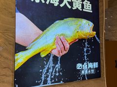 -必点海鲜·海肠捞饭大王(滨江道店)