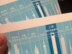 -上海环球金融中心云端足球盛典