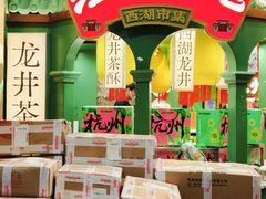 -杭州湖滨in77