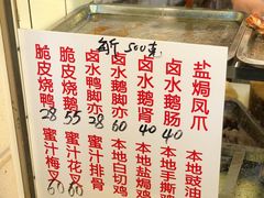 -永兴烧腊