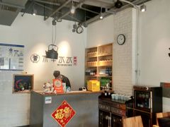 -贰重天冰煮羊自助火锅(东坝店)
