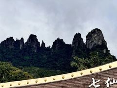 -七仙岭温泉国家森林公园