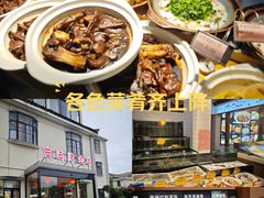-桃园农庄烤全羊(江秋路店)