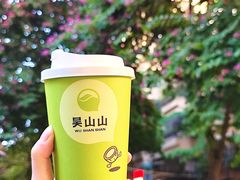 -吴山山·椰子酸奶(天河南店)