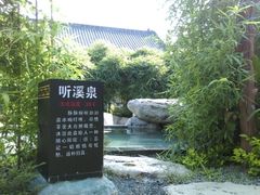 -河源客天下-温泉小镇